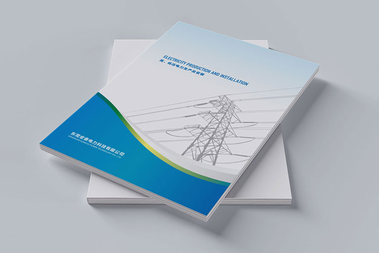 宏泰電力公司畫冊設計